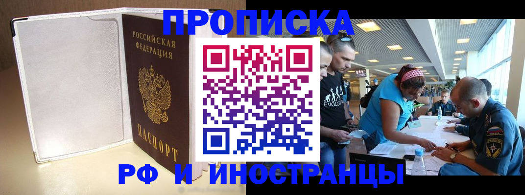 временная регистрация в Заречном