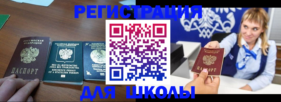 прописка для военкомата в Заречном