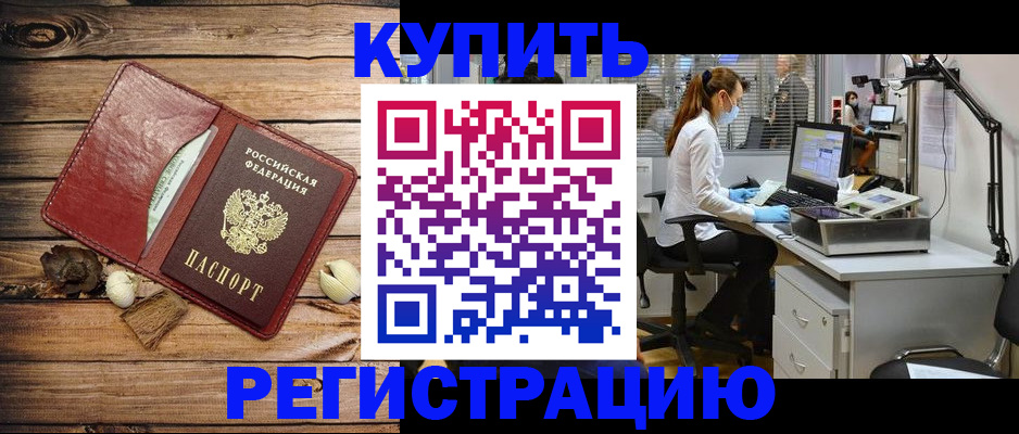 миграционный учет в Заречном
