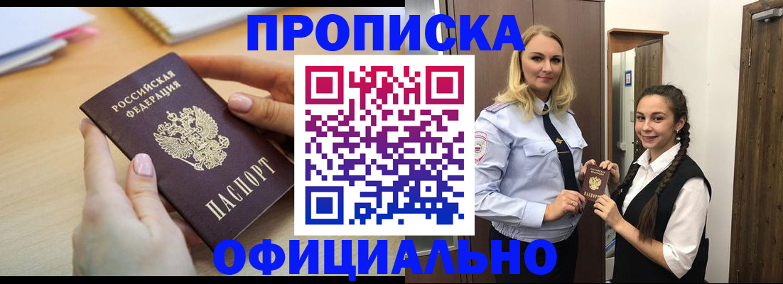 прописка иностранных граждан в Заречном