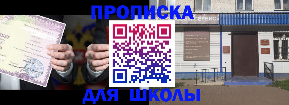 временная регистрация собственник в Заречном