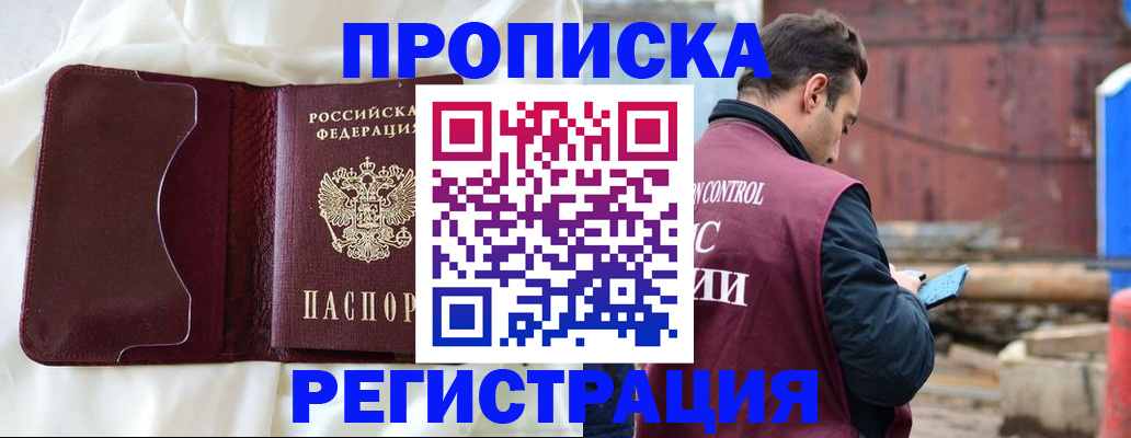 найти адрес прописки в Заречном