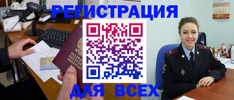 временная регистрация 2025 в Заречном