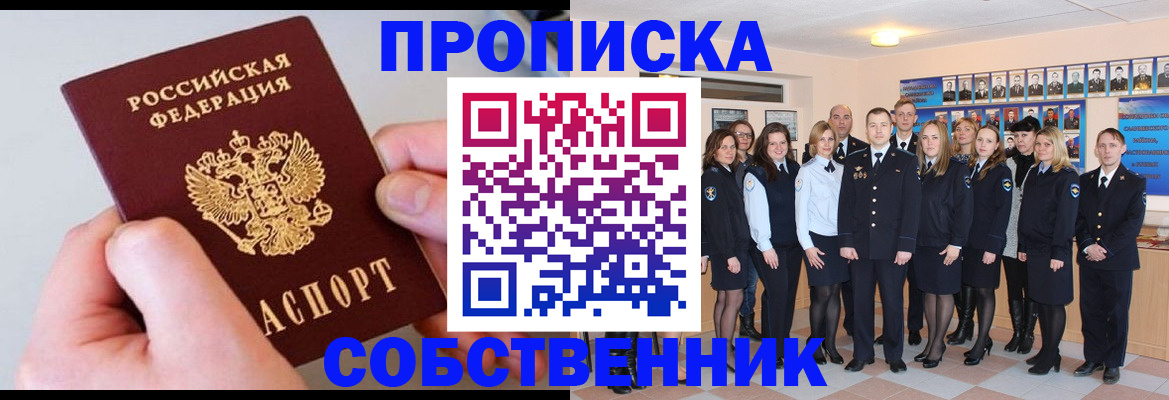 временная регистрация надежно в Заречном