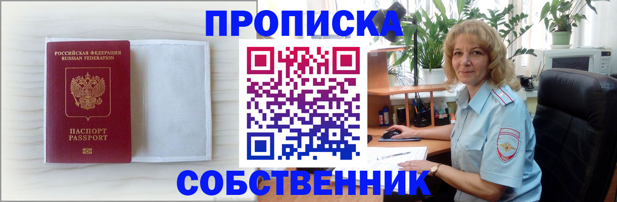 регистрация для школы в Заречном