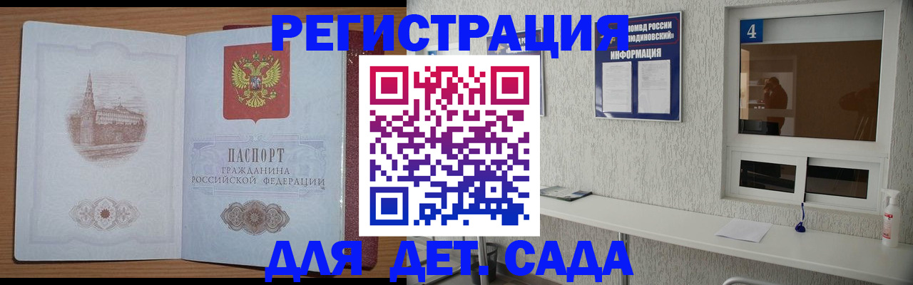 прописка в квартире в Заречном